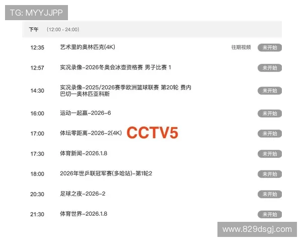 电视游戏直播：大屏畅享精彩赛事盛宴